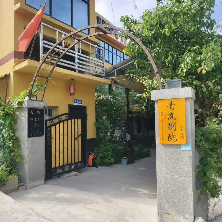 Tanchang Qinglan Chinese Inn (Guan'e Valley South Tourist Reception Center)