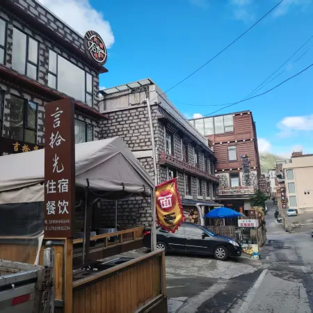 Siguniang Shan Yan Shiguang Homestay