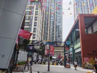 暮夏美宿（祥禾天地店）