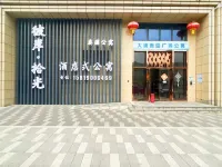 Bian Shiguang Loft Apartment (Dabu Aoyuan Plaza) Hotéis em Condado de Dabu