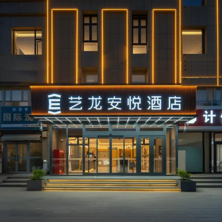 Elong Anyue Hotel (Aksu Airport)