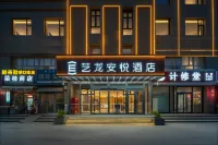 Elong Anyue Hotel (Aksu Airport) - 3-Star
