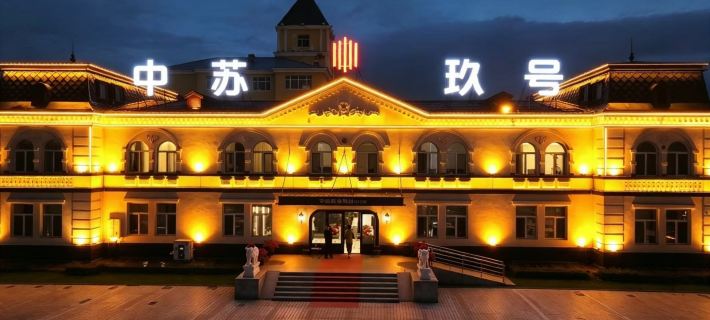 ManZhouli zhongsu Jiuhao Hotel Отели в г. Маньчжурия