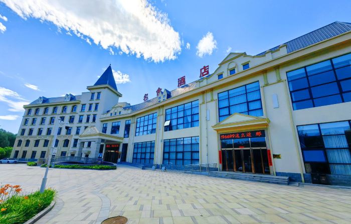Fuping Mingshe Hotel