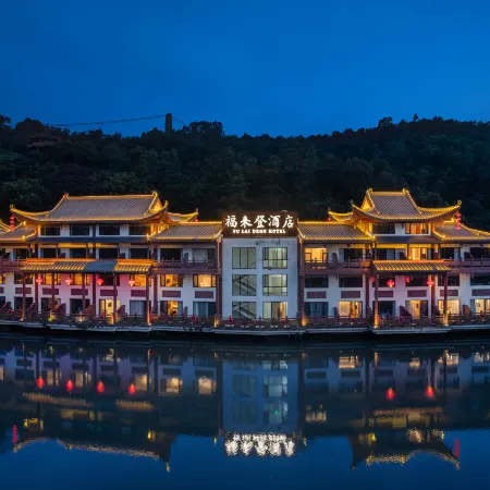 Meizhou Xingning Fulai Deng Resort Hotel (Xihewan 4A Scenic Spot)