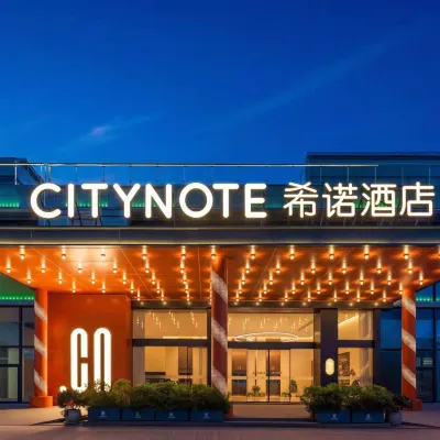 CityNote希諾酒店（台州高鐵西站店） 鄰近黃巖迷窟的酒店
