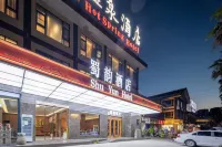 劍閣·蜀韻溫泉飯店（劍門關高鐵站店） - 早餐