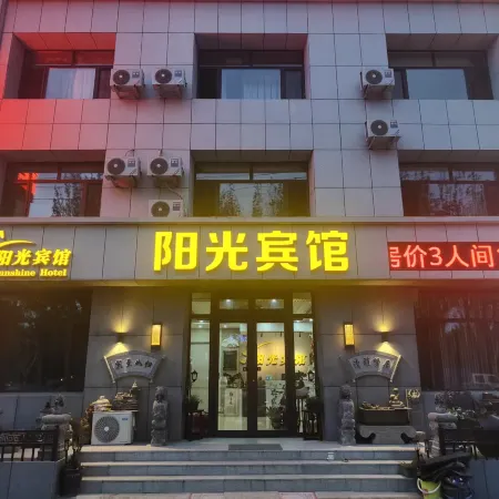 Zhangwu Sunshine Hotel