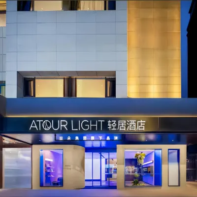 Chengdu Kuanzhai Alley Fuqin Metro Station  Atour Light  Hotel Hotels near Baiguolin Station