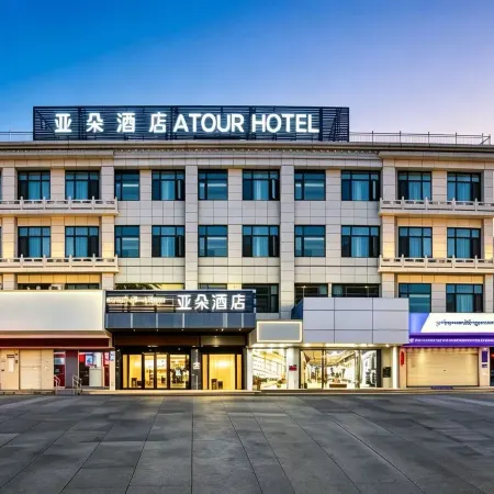 Atour Hotel, Yukuo Pedestrian Street, Potala Palace Square, Lhasa