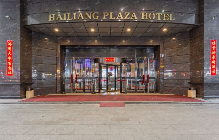 Hailiang Plaza Hotel (Zhongshan Road Metro Station)