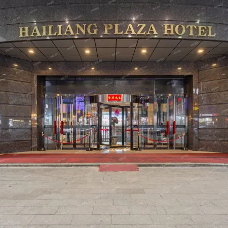 Hailiang Plaza Hotel (Zhongshan Road Metro Station)