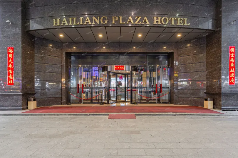 Hailiang Plaza Hotel (Zhongshan Road Metro Station)
