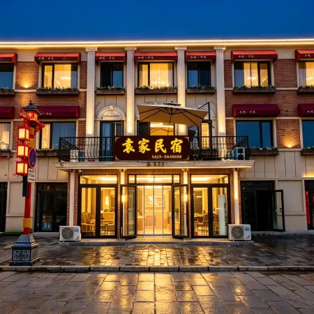 Yuanjia Homestay (Xingcheng Ancient City)