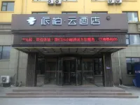 Homeinn Pebble Hotel (Jiaozhou Guangzhou North Road Railway Station)
