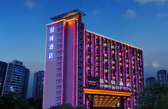 喆啡酒店（信陽息縣一橋龍湖店）