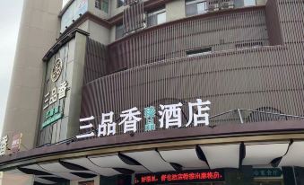 Sanpinxiang Boutique Hotel (Shanghai Jiuting Laifang Road Branch)