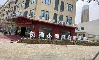 Changfeng Hangrui Xiaoman Hotel