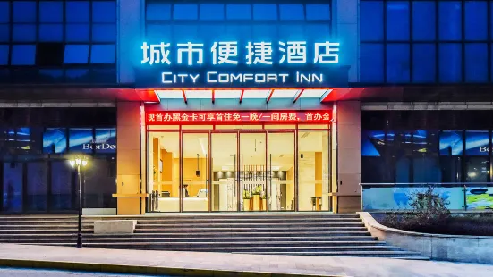 City Convenient Hotel (Chongqing Yongchuan University Avenue Shop)