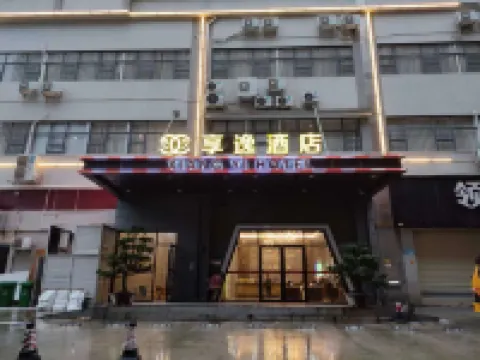 享逸酒店（江門台山沃華時代廣場店） 鄰近石花山公園的酒店