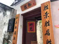 Shengbei Homestay (Chaozhou Ancient Town Paifang Street Branch)