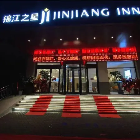 Jinjiang Inn (Xinhua Road, Yucheng)