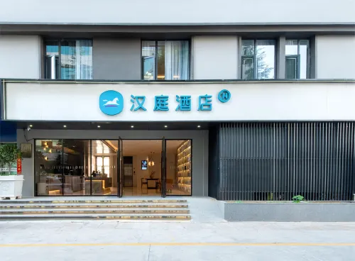HanTing Hotel (Dali Erhai Park Railway Station) - 2 ดาว