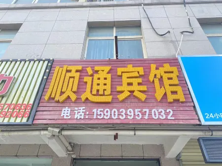 Linyi Shuntong Hotel Отели в г. Линьин