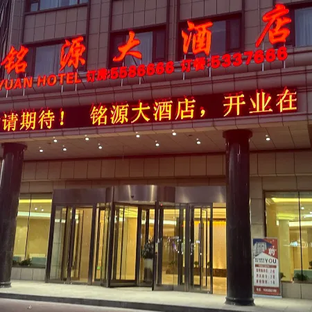 Ushi Mingyuan Hotel