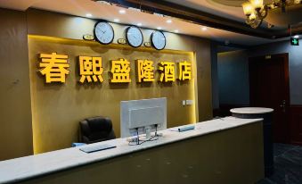 Zoergai Chunxi Shenglong Hotel