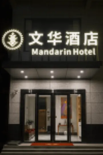 Mandarin Hotel