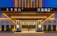 HanTing Hotel (Kashgar Dongcheng Baiheyuan Commercial Pedestrian Street) Hotels in Kashgar City