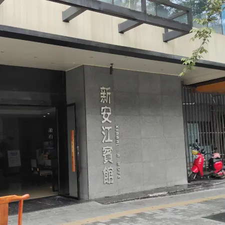 Xin'anjiang Hotel
