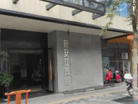 Xin'anjiang Hotel