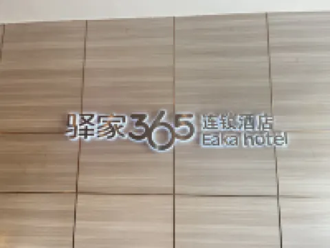 Yuanjia 365 Hotel Chain (Fangcheng Jialecheng Branch) Hotels near Fangchenggang No.1 Highway Passenger Transport Center