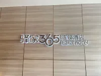 Yuanjia 365 Hotel Chain (Fangcheng Jialecheng Branch)