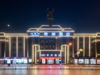 Xana Hotelle (Binzhou Bohai Ten Road Aviation College)