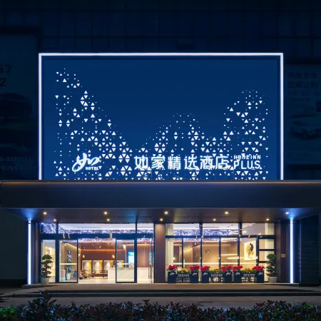 Homeinn Plus Hotel (Quzhou Railway Station)
