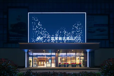Homeinn Plus Hotel (Quzhou Railway Station) Отели рядом с достопримечательностью «CPC Quzhou Committee Party School»