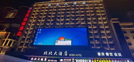 Beibei Hotel