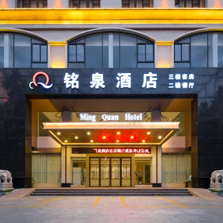 Mingquan Light bamboo Hotel