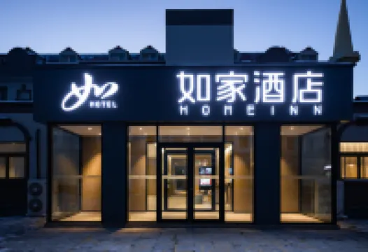 Homeinn Hotel (Beijing ABP World Park Guogongzhuang Subway Station) Hotels in der Nähe von Roman Gymkhana