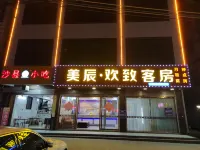 美辰·歡致客房民宿 Hotel in zona Haimen Passenger Transport Terminal