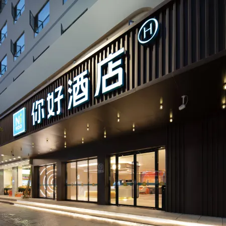 Hello Hotel (Nanchong Nanbu New Century Square Branch