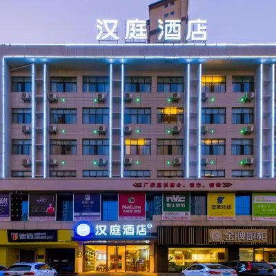 HanTing Hotel (Fuzhou East Railway Station Qianzi Lake Park Branch) Hotels near Dongxiang Railway Station