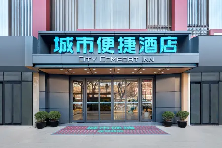 City Comfort Inn - Xi'an Zhonggulou Huimin Street Store Отели рядом с достопримечательностью «Yong Ning Gate»