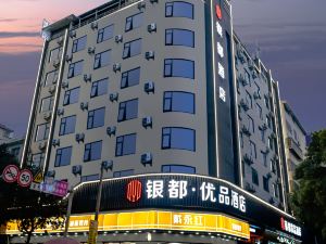 Yindu Premium Hotel (Hengdong Branch)