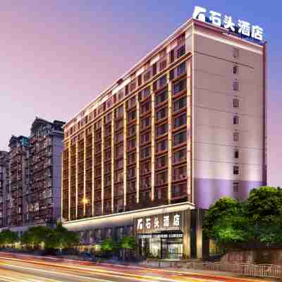 石頭酒店（凱裏市區萬達廣場店） Hotel Exterior