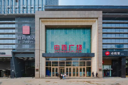 Echarm Hotel (Cultural Avenue Zhongbai Square Branch) Отели рядом с достопримечательностью «Wuhan University of Science and Technology Department of Physical Education (Maojiawan)»