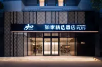 Homeinn Plus Hotel (Bayannur Provincial Government Railway Station) Hotels in Bayannur